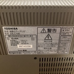 中古液晶テレビ　TOSHIBAの画像