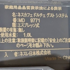 [ネスカフェ] ドルチェグスト システムの画像