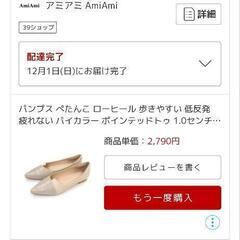 パンプスぺたんこの画像