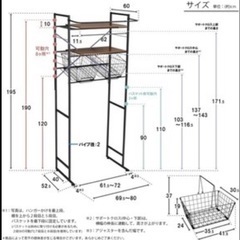 洗濯機上収納　ランドリーラック　洗濯機の画像