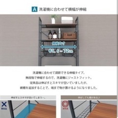 洗濯機上収納　ランドリーラック　洗濯機の画像