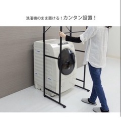 洗濯機上収納　ランドリーラック　洗濯機の画像