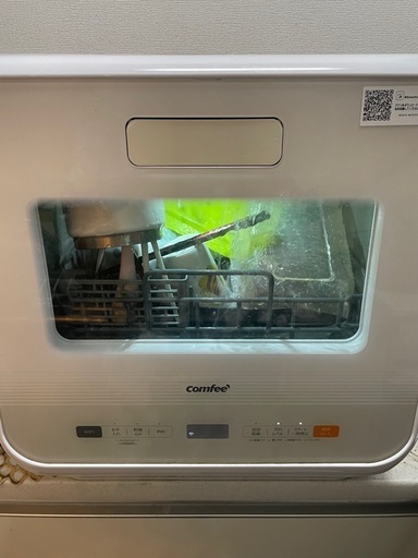 本日終わります　食洗機