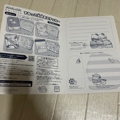 すみっコぐらしの画像