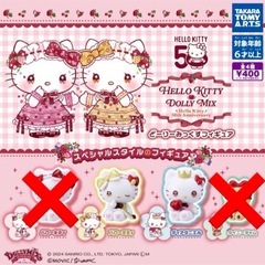 HELLOKITTY どーりーみっくす ガチャガチャ フィギュア 