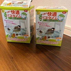 【新品】インコ バードバス 2個