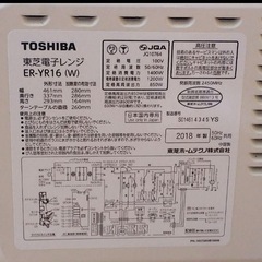 東芝　オーブンレンジの画像