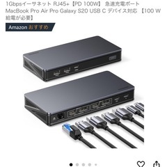 UGREEN ドッキングステーション
