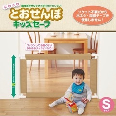 ふわふわとおせんぼキッズセーフ S ベビーゲート【日本育児】  の画像