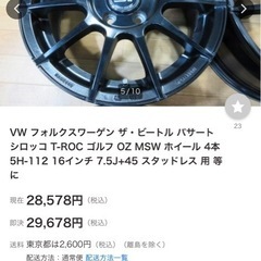 ホイル　　16インチ