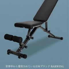BARWING/折りたたみトレーニングベンチ台