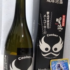 ★沖縄限定泡盛★の画像