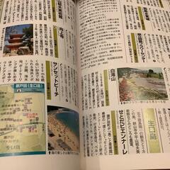 倉敷・尾道・広島 (アイじゃぱん 42) jtbの画像
