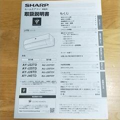 《📢値下げ🍀》SHARP ルームエアコン AY-J22TD 