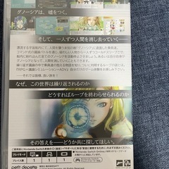 任天堂Switchソフト　グノーシア　ニンテンドースイッチの画像