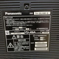 液晶テレビをお譲りしますの画像