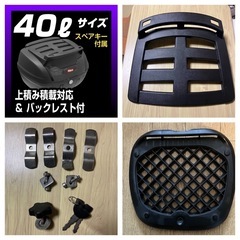 40L リアボックス ブラック バイク オートバイ 原付 大容量...
