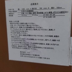 ダイニングテーブルセット　机1点と椅子3点の4点セット
の画像