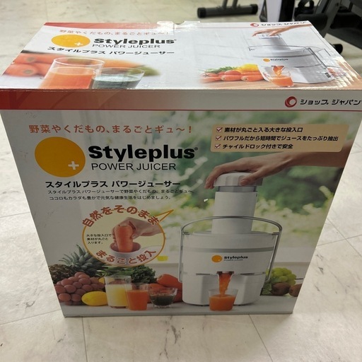 【購入時の箱着き】スタイルプラス　パワージューサー