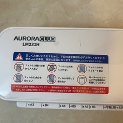 AURORACLUB ラミネーター　LM231Hの画像