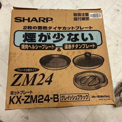 SHARP製ホットプレート