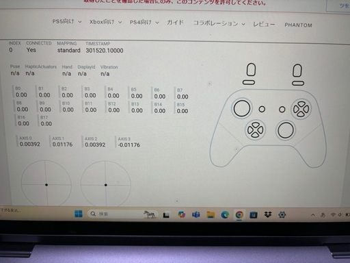 【動作不良なし】PS5 DualSense コントローラー 2個セット