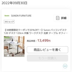 オフィスデスクの画像