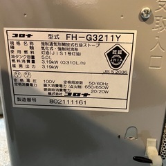 コロナ　ファンヒーター　ジャンクの画像