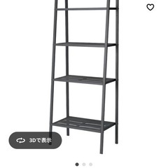 IKEA レールベリ