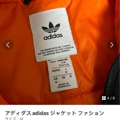 アディダスadidas ジャケットの画像