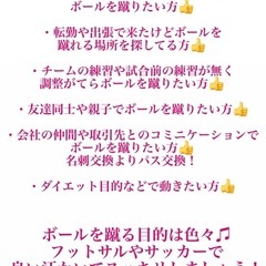盛岡市でお一人様から参加できる個サル − 岩手県