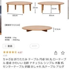 ISSEIKI 新品　98㎝ラウンドテーブルの画像