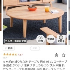 ISSEIKI 新品　98㎝ラウンドテーブルの画像