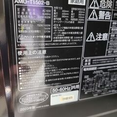 J6677　IRIS OHYAMA　アイリスオーヤマ　オーブンレンジ　AMO-T1502-B　2023年製　クリーニング済み　【リユースのサカイ柏店】参考価格14,800円の画像
