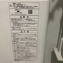 アクア製/2020年式/8kg/洗剤自動投入 の画像