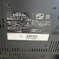 19型テレビの画像