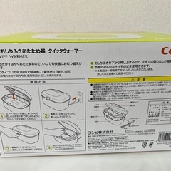 combiおしりふきクイックウォーマーの画像