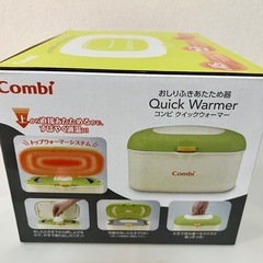 combiおしりふきクイックウォーマーの画像
