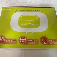 combiおしりふきクイックウォーマーの画像
