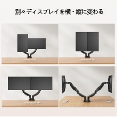 デュアルモニターアームの画像