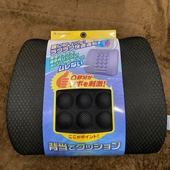  【新品未使用】クッション 背当ての画像