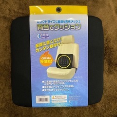  【新品未使用】クッション 背当ての画像