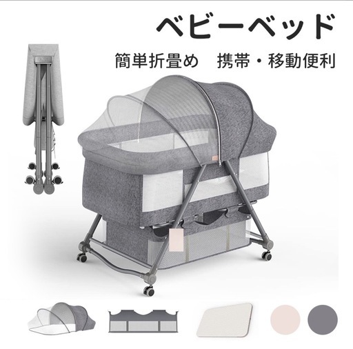 折りたたみベビーベッド