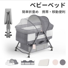 折りたたみベビーベッド