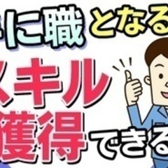 【ミドル・40代・50代活躍中】【大型免許を無料でGET！】高知...