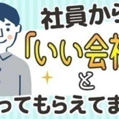 【未経験者歓迎】【年間休日120日以上】土日休みも可能！住宅リフ...