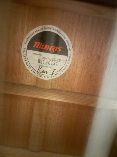Morris M-12 II 　アコースティックギター