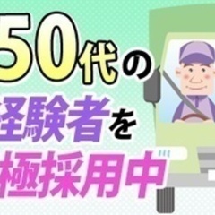 【ミドル・40代・50代活躍中】急募！運行管理事務スタッフ(苫小...