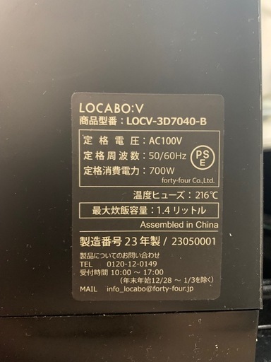 LOCABO 炊飯器 ブラック