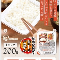 お譲り先決定しました⭐️【食品】レンジでチン　5個パックご飯